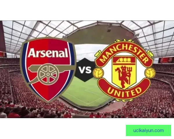 英超榜首悬念逐渐加剧，各队竞争力增强，争冠形势值得关注